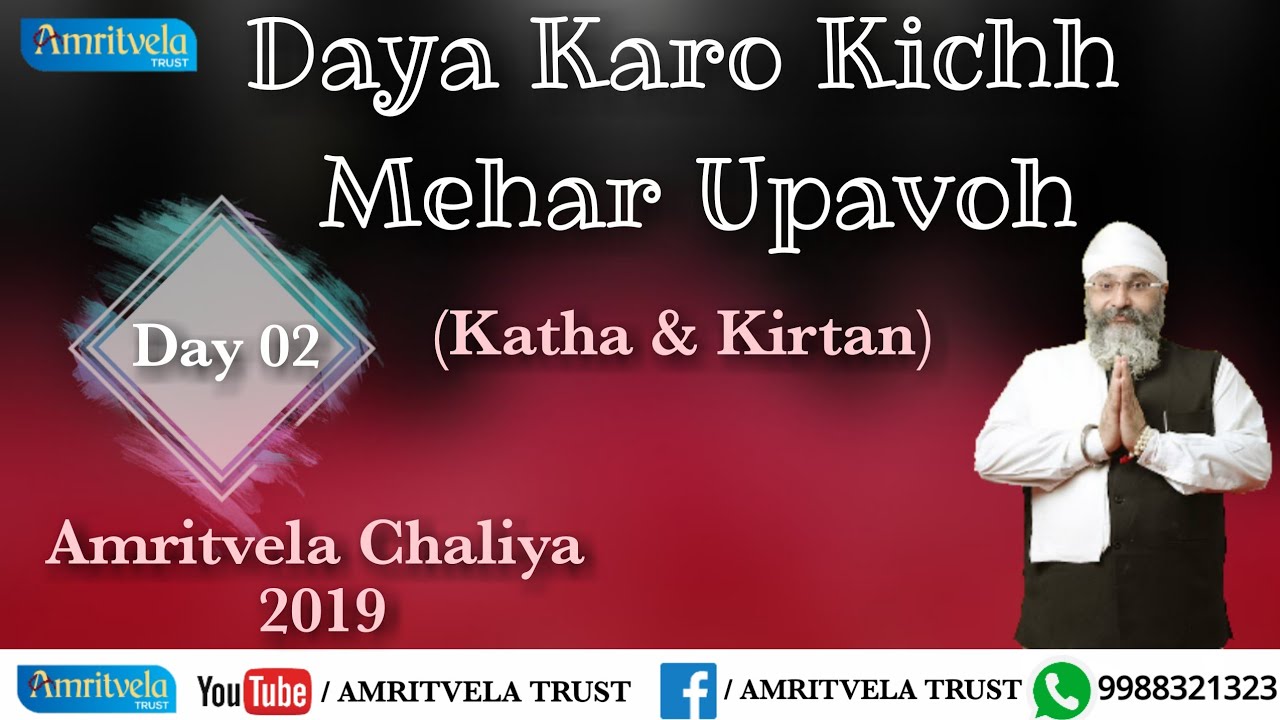 Amritvela Chaliya 2019 | Day 02 Daya Karo Kichh Mehar Upavoh | Katha & Kirtan | 02 October 2019