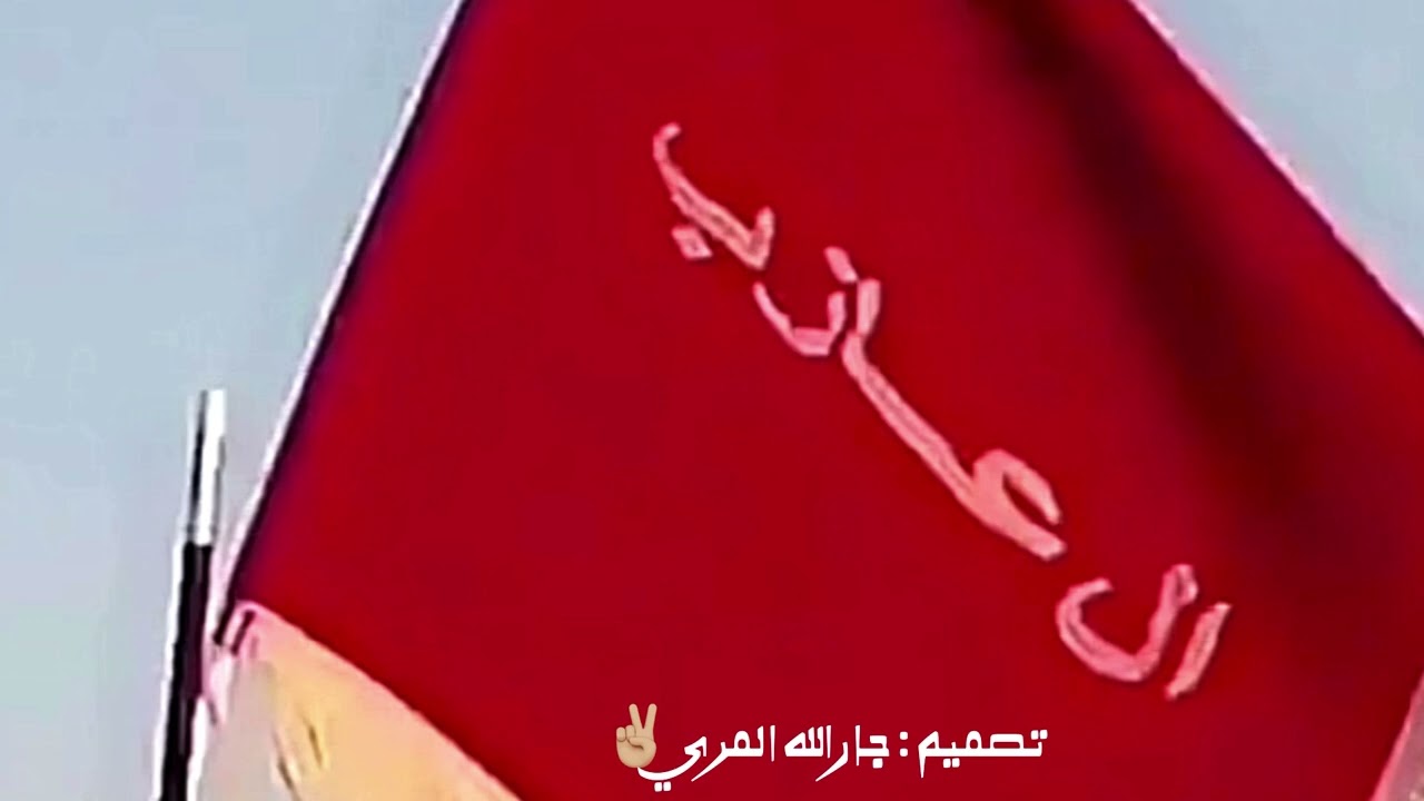 من بني مره مقابيس الطراد 🔥👏🏼