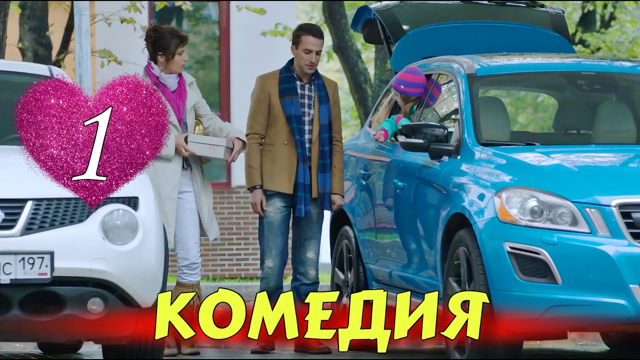 ОЧЕНЬ СМЕШНАЯ КОМЕДИЯ! НОВИНКА! 