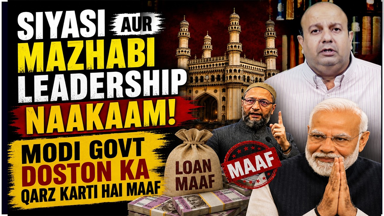 Siyasi Aur Mazhabi Leadership Naakaam! | Amer Ali Khan Ke Saath Fikr-o-Nazar