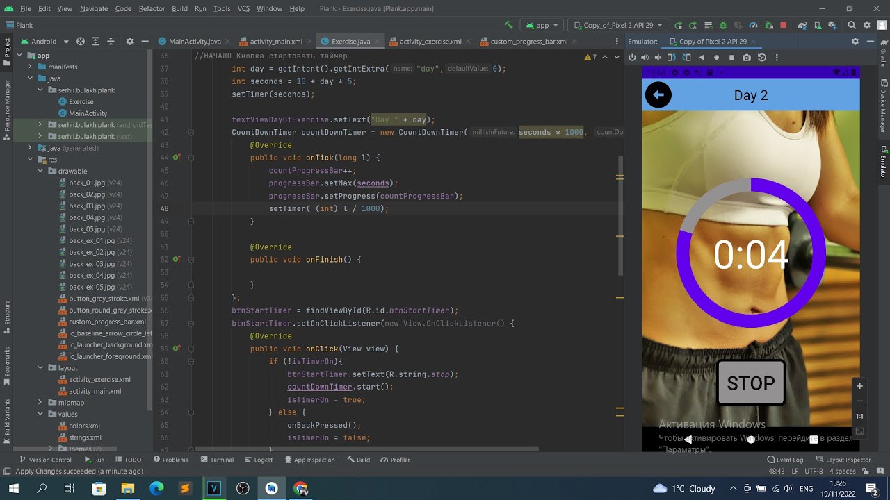 Планка на Java в Android Studio. Урок 73. Добавляем layout для телефонов с низким разрешением.