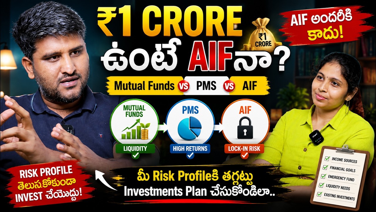 Mutual Funds vs PMS vs AIF | Risk, Returns, Liquidity & Who Should Invest? | Revanth Chalamala