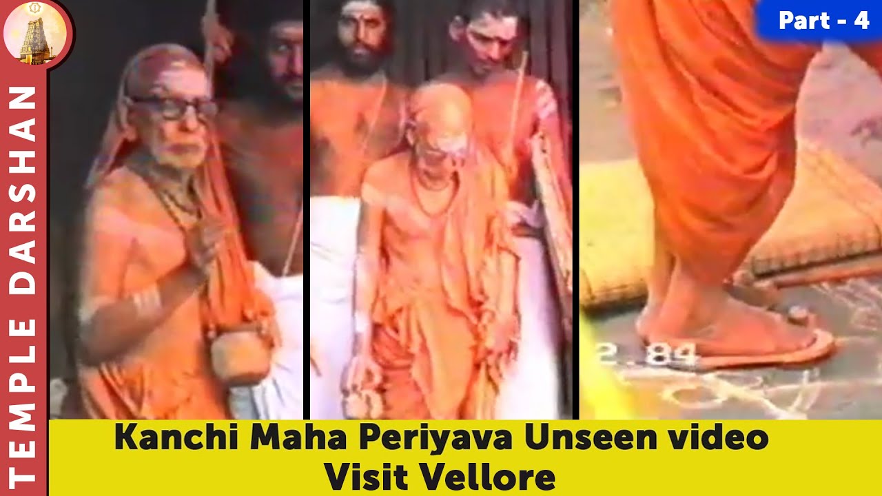 Rare Video of Maha Periyava | Part 4 | Sage of Kanchi | Vellore Visit | #templedarshan