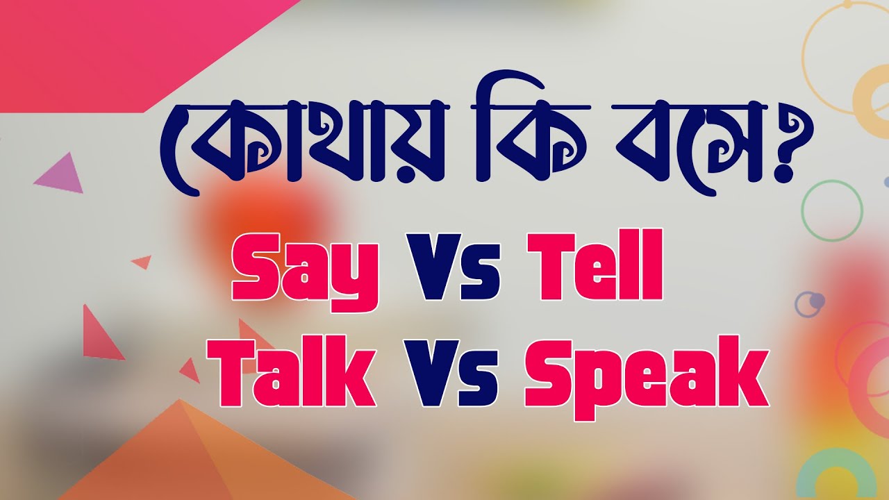 Use of Say, Tell, Speak & Talk | Common Mistake in English | Basic English Grammar