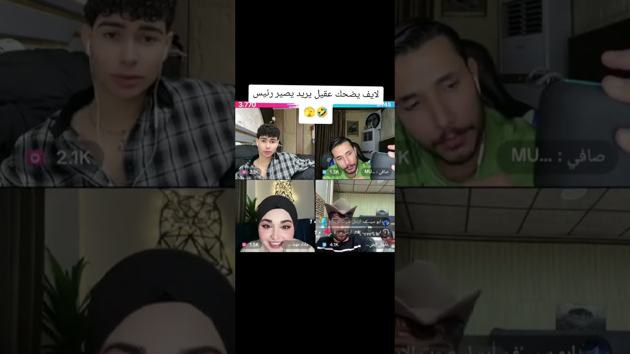 بث عقيل #عقيل_الطيب #صافي #بارق #زيكو ‎#ملاك_مهند #اكسبلور #بثوث_التيك_توك 