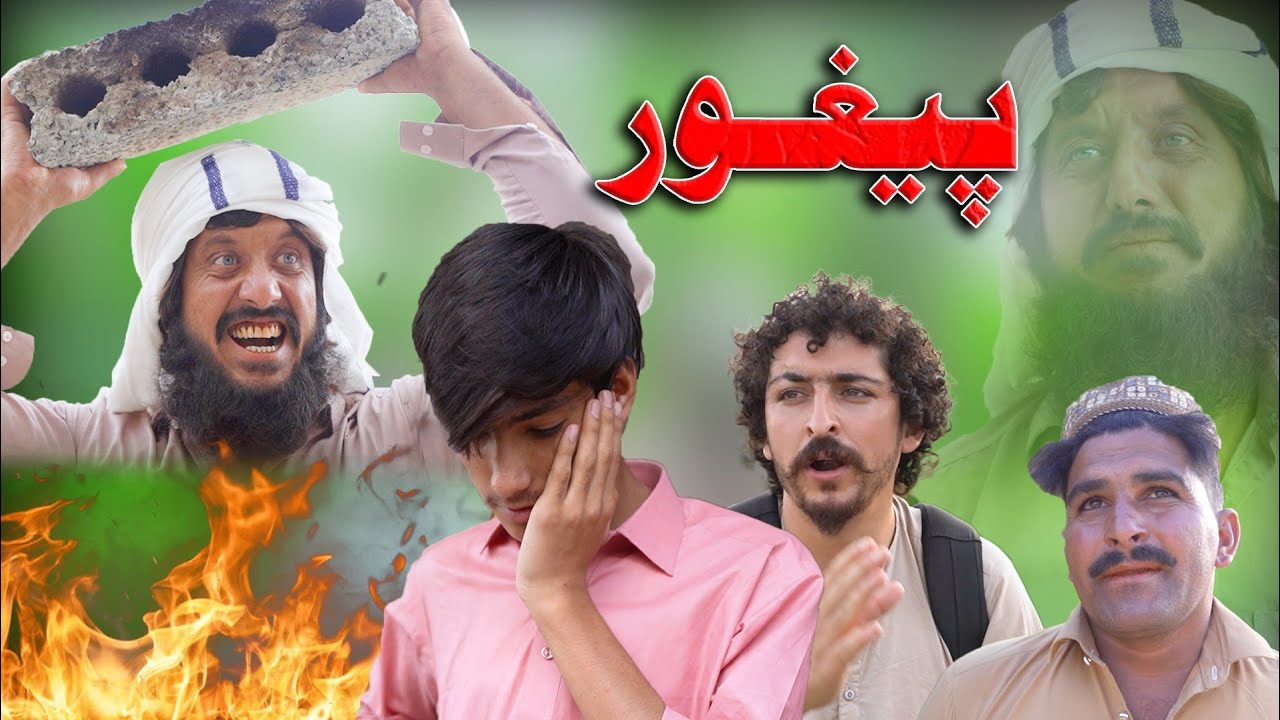 Payghur New Islahi video by |Swat pk Vines |  swat kpk Vines |kpk Vines |PK Vines |pktv  buner Vines