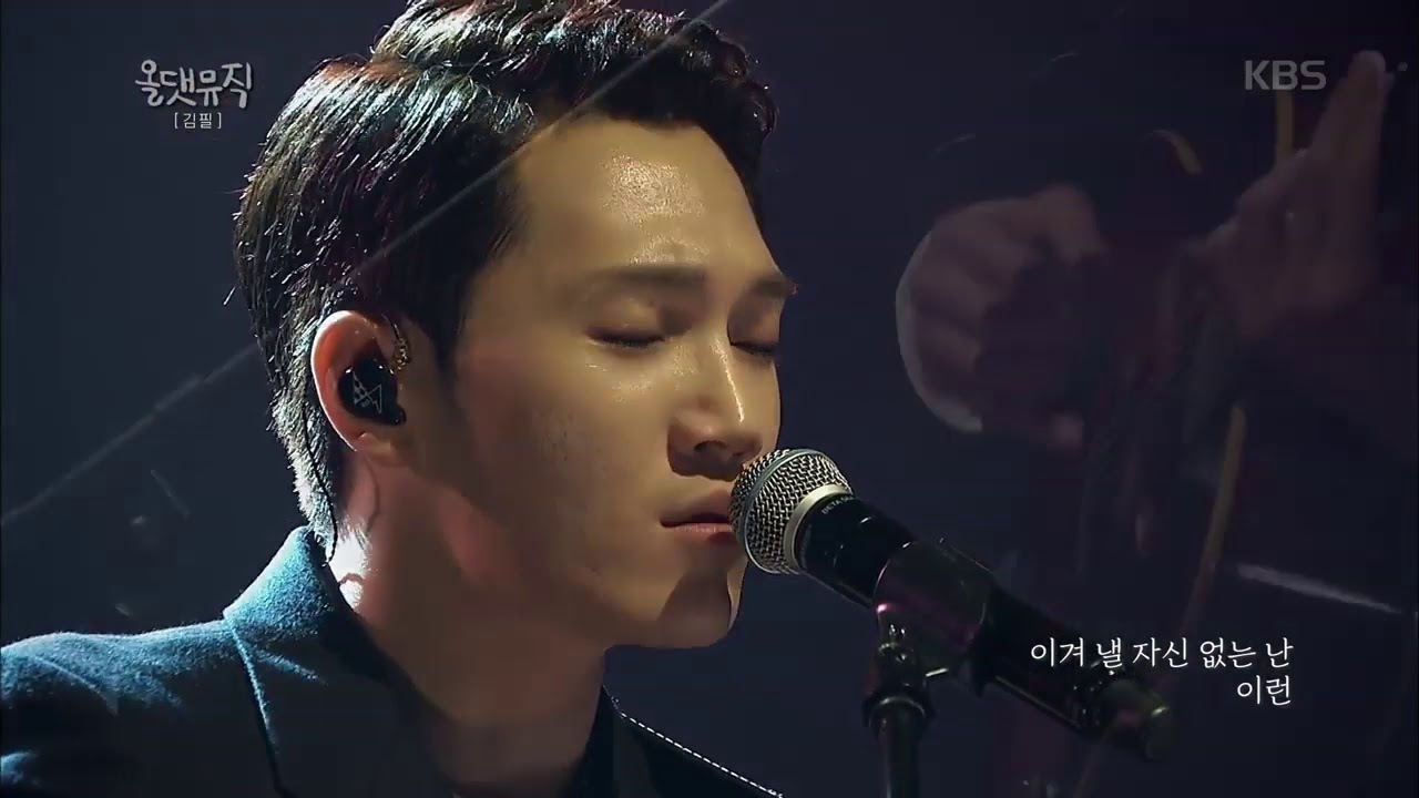 김필 - Cry [올댓뮤직] 20190509