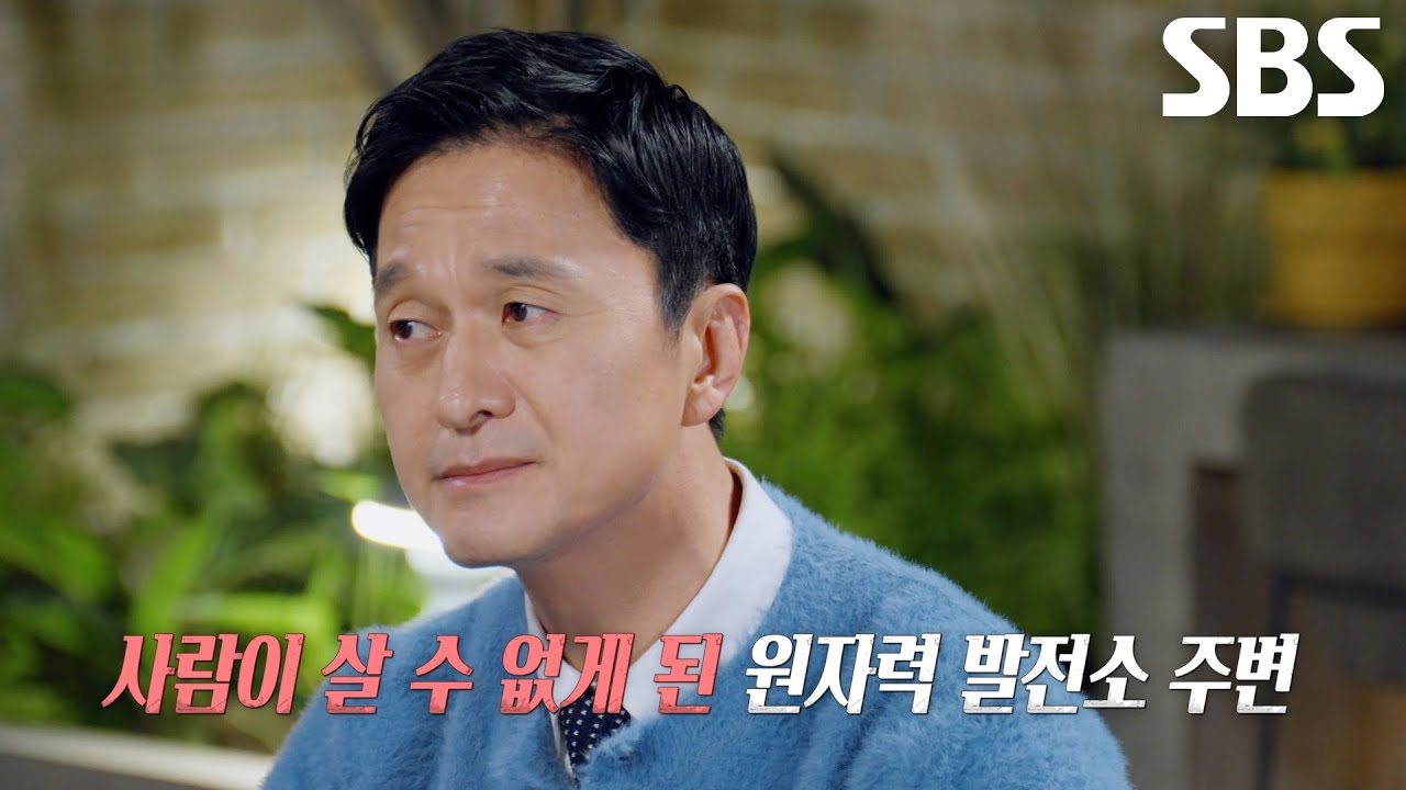 잘못된 판단이 원전 폭발 사고로 이어져 전 세계에 퍼진 방사성 물질
