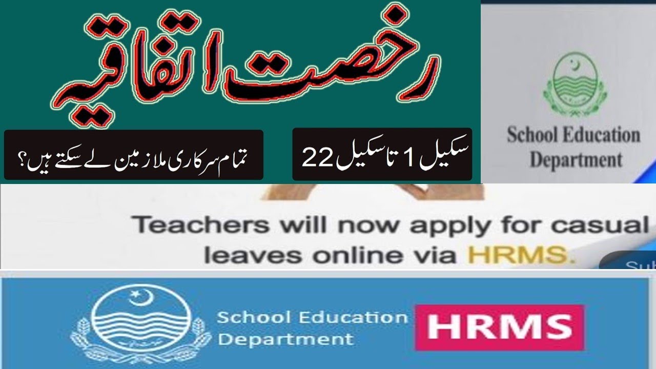 Casual leave online Apply  Leave Management System School Education Department