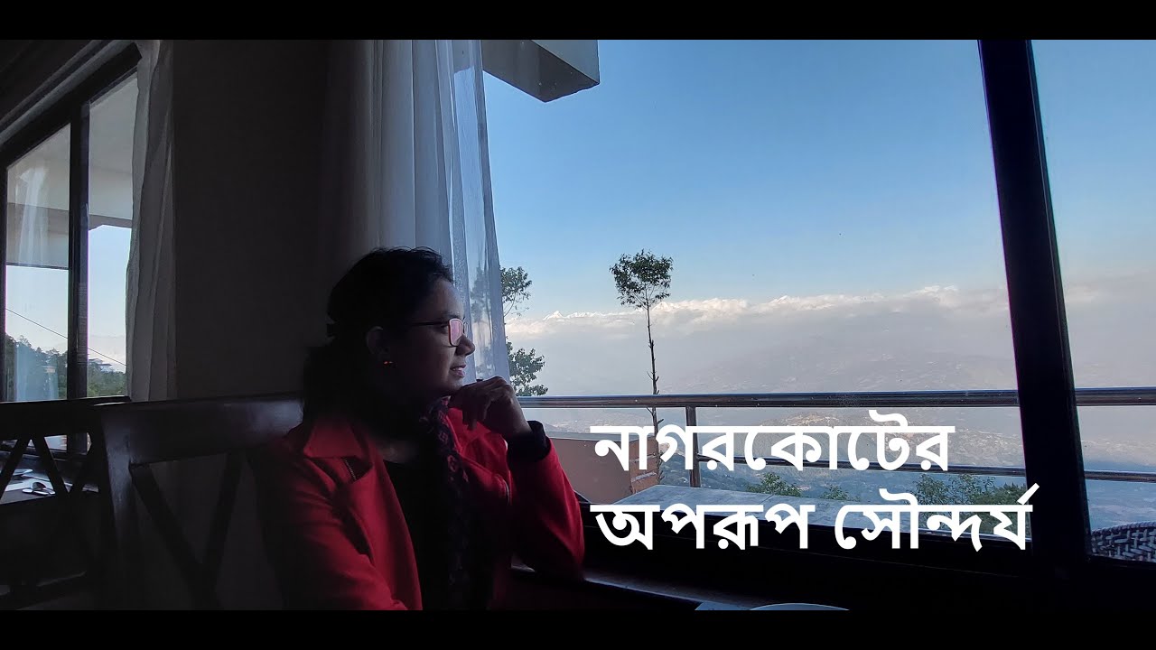 Dhaka to Nepal Tour।।  Katmandu। Nagarkot।  Chandragiri hill। November 2021, Part- 1