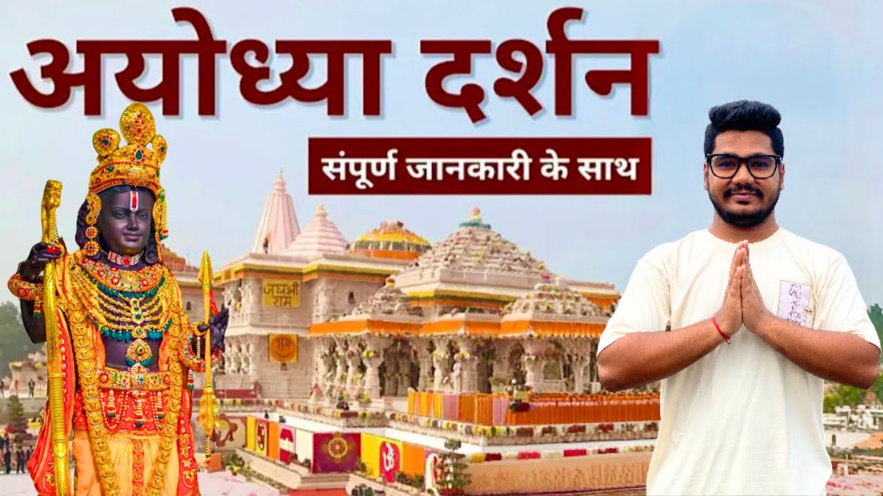 Ayodhya Ram Mandir || Ayodhya One Day Tour || Ayodhya Tourist Places || Ayodhya Complete Tour Guide