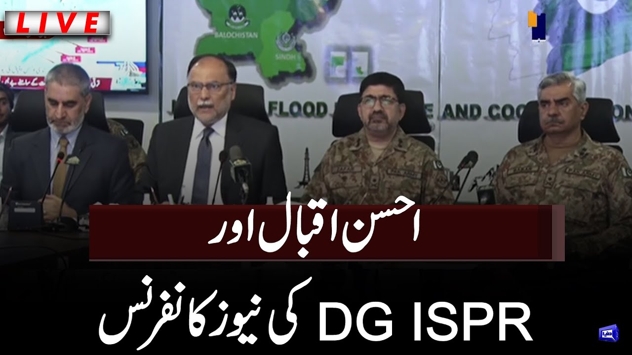 LIVE | Ahsan Iqbal And DG ISPR Babar Iftikhar Combine News Conference | Flood Situation
