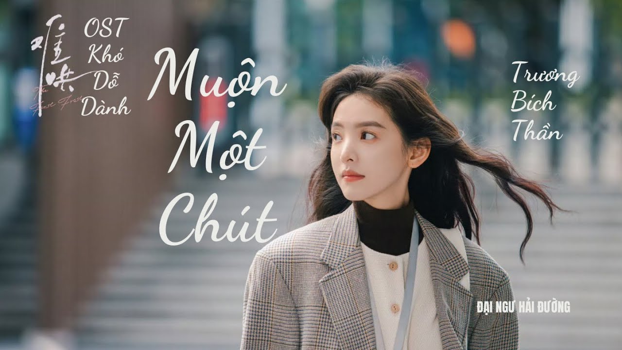 ♪《Khó Dỗ Dành ost》Muộn Một Chút - Trương Bích Thần || 晚点 - 张碧晨