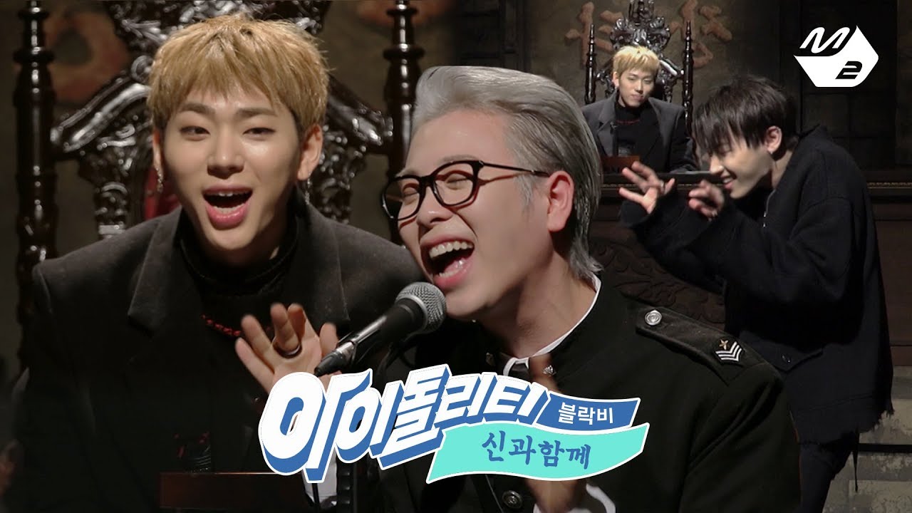 [아이돌리티 IDOLity] 블락비의 '신과 함께' (Block B's 'Along with the Gods') Ep.2