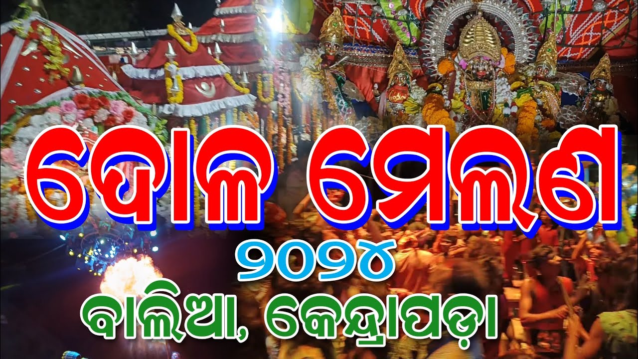 Balia Dola Melana // Kendrapara//Local Toka Lipu