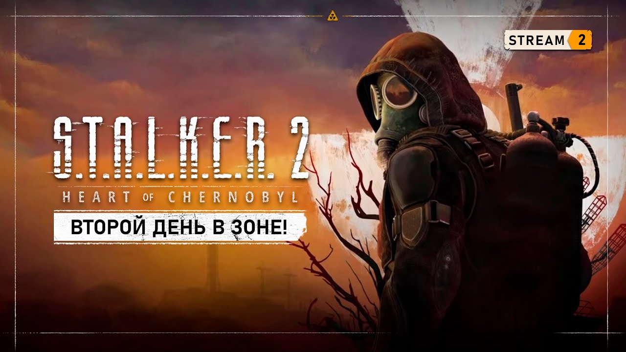 S.T.A.L.K.E.R. 2: Heart of Chernobyl  ☢  Stream #2 - Первый раз на Кордоне!