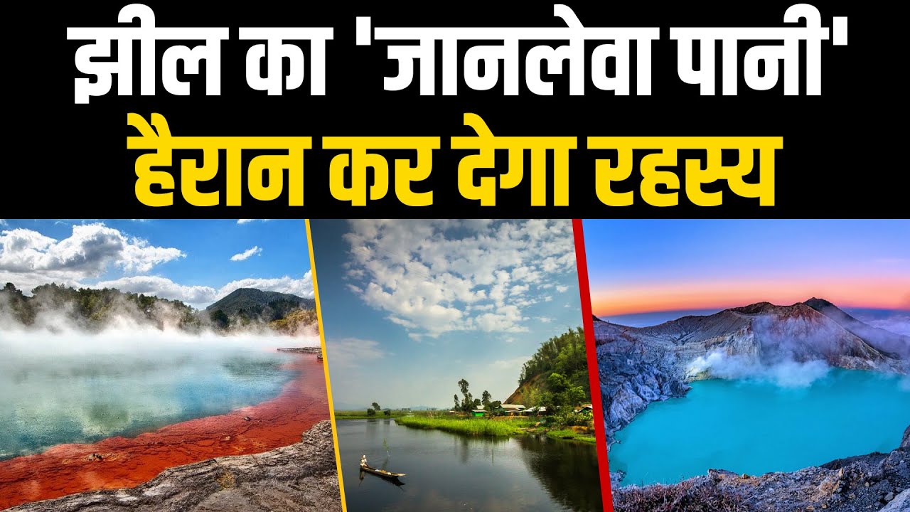 The Secret Of The Lake Of Panduji |Strange Lakes |Top Lakes