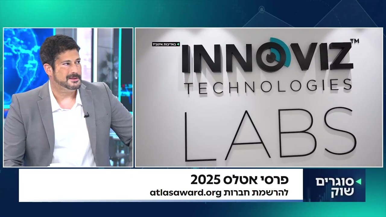 CEO Omer Keilaf Talks About the Atlas Award (Hebrew)