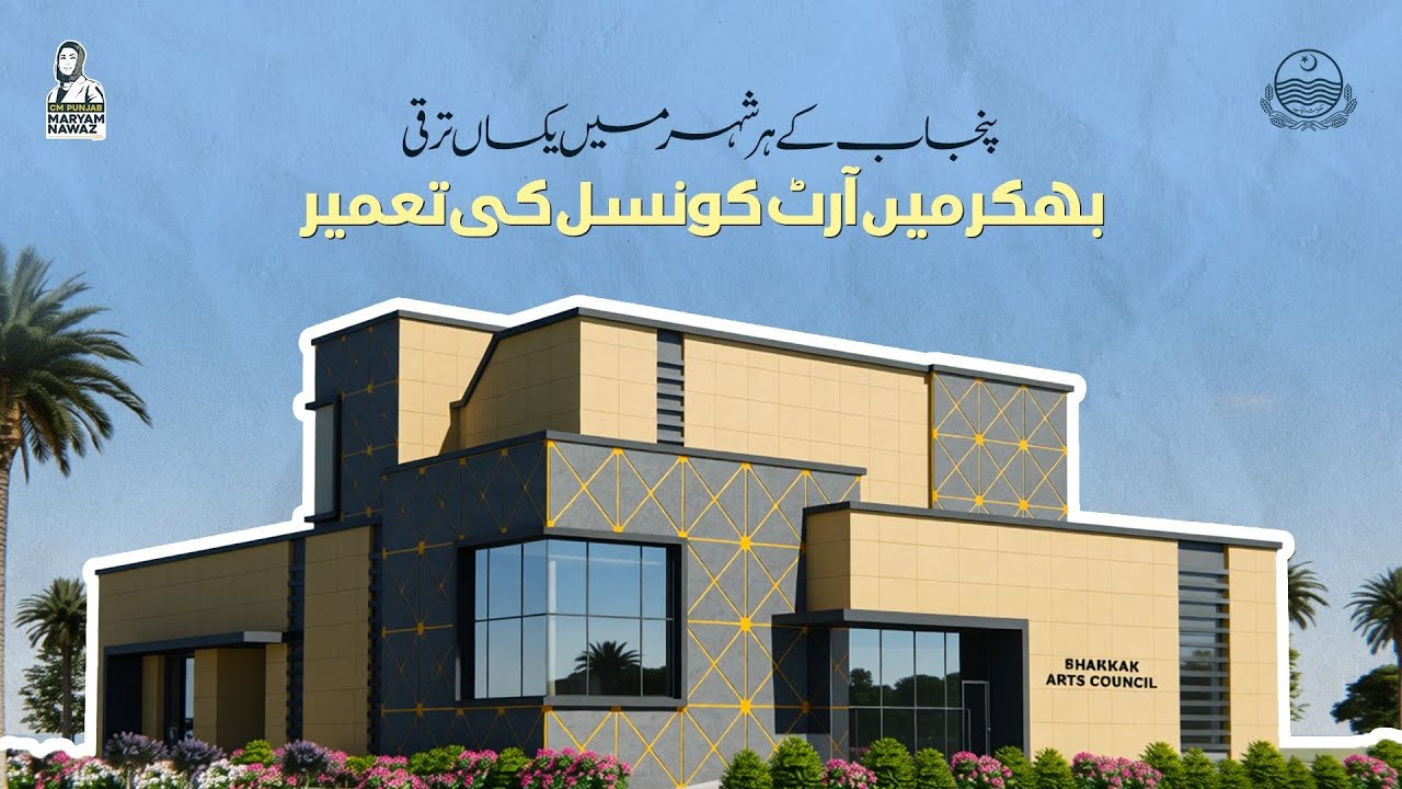 Bhakkar's Art Council Nears Completion | Art & Culture Boom! 