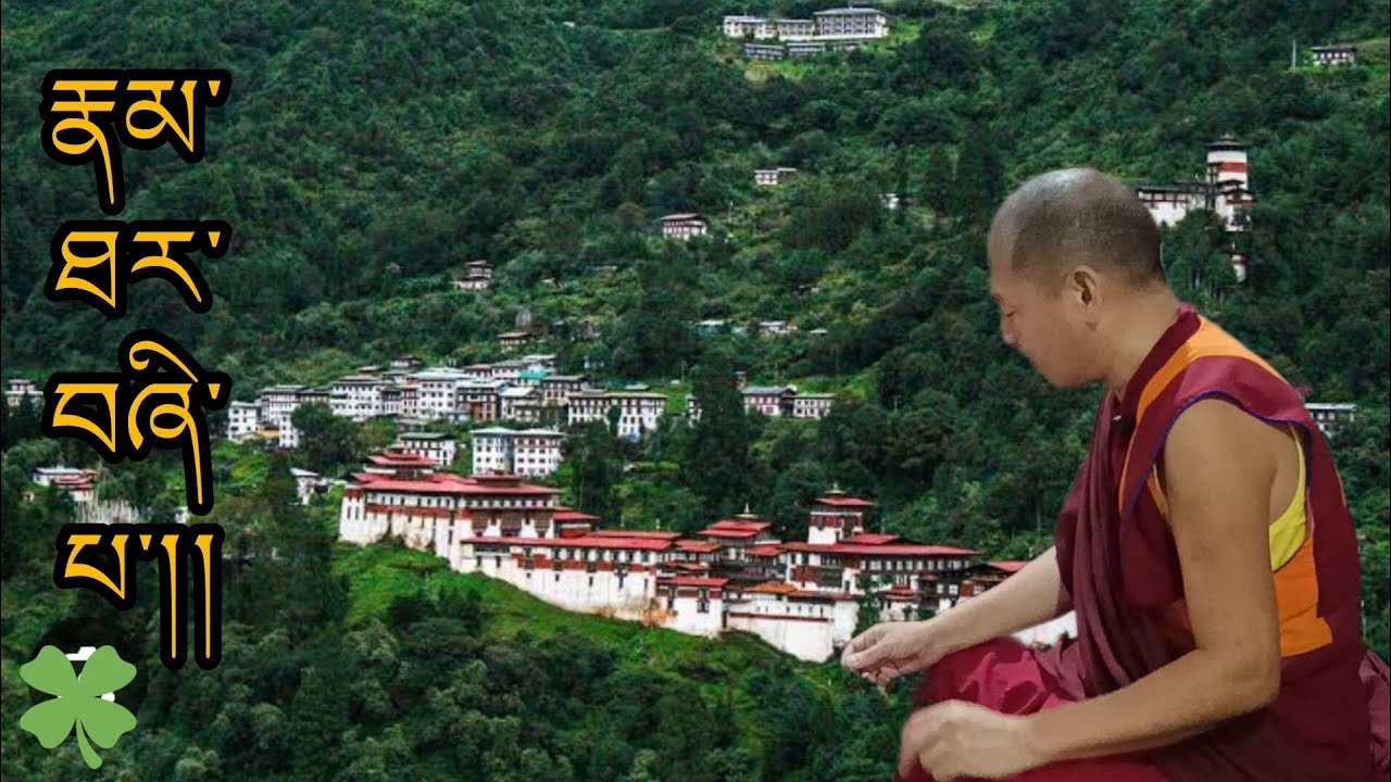 དགའ་ལྡན་བྱང་རྩེ་ཡབ་གསེར་ཀོང་རྡོ་རྗེ་འཆང རིན་པོ་ཆེའི་རྣམ་ཐར་བཞི་པ་།།