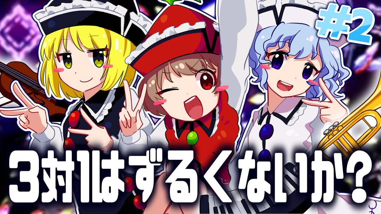 【東方妖々夢】弾幕きれいとか言ってる場合じゃない【ゆっくり実況】