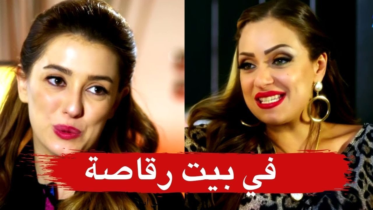 هايدي تستخبى في بيت الرقاصة نوال ـ اهلا اهلا خطوة عزيزة ـ دلع بنات عرب دراما