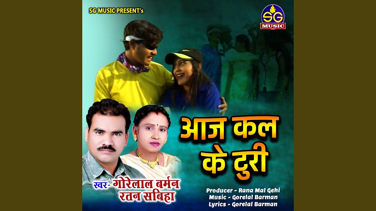 Aaj Kal Ke Turi (Chhattisgarhi Song)