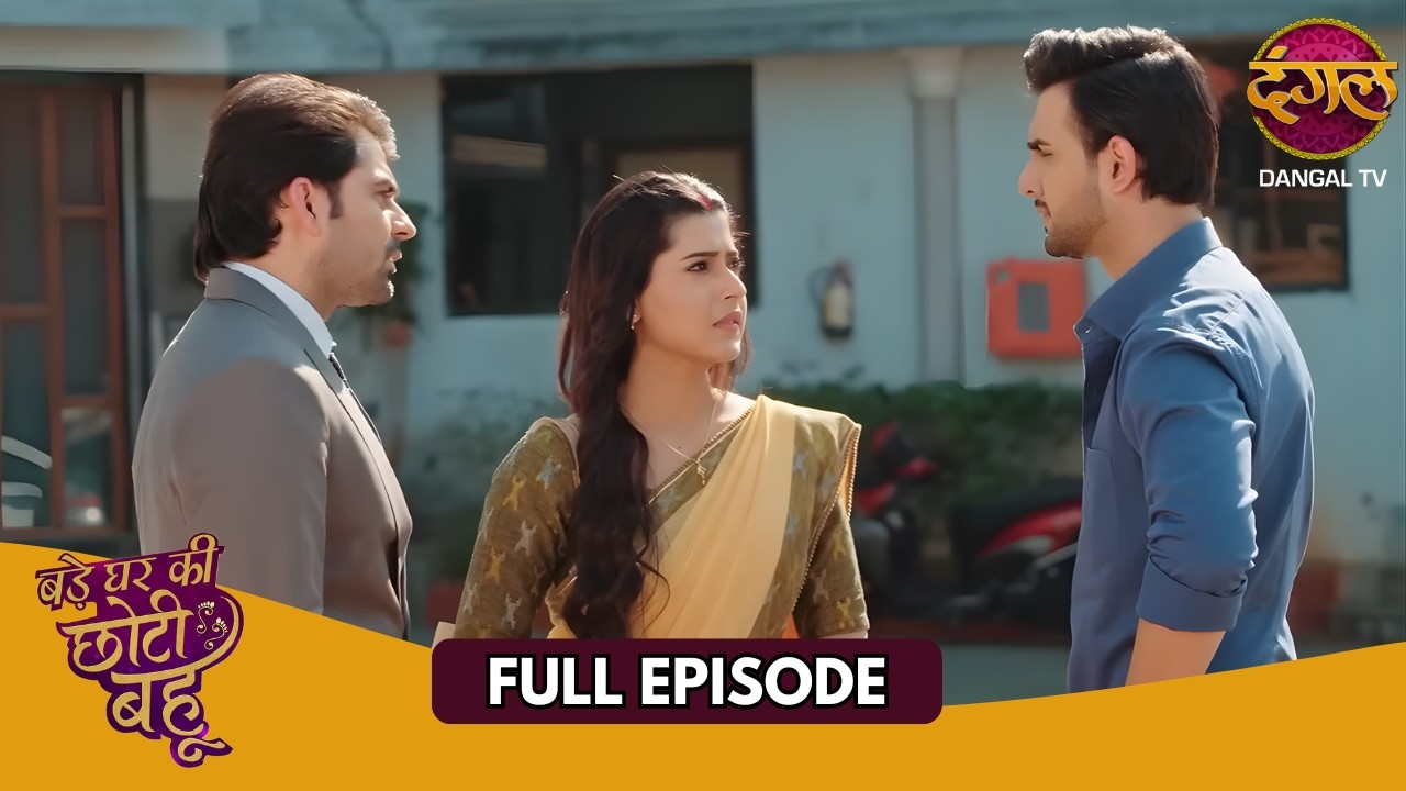 बॉस अंशु और Ahana को रंगे हाथ पकड़ा अर्जुन ने? | Bade Ghar Ki Choti Bahu | New Show | Full Ep 174