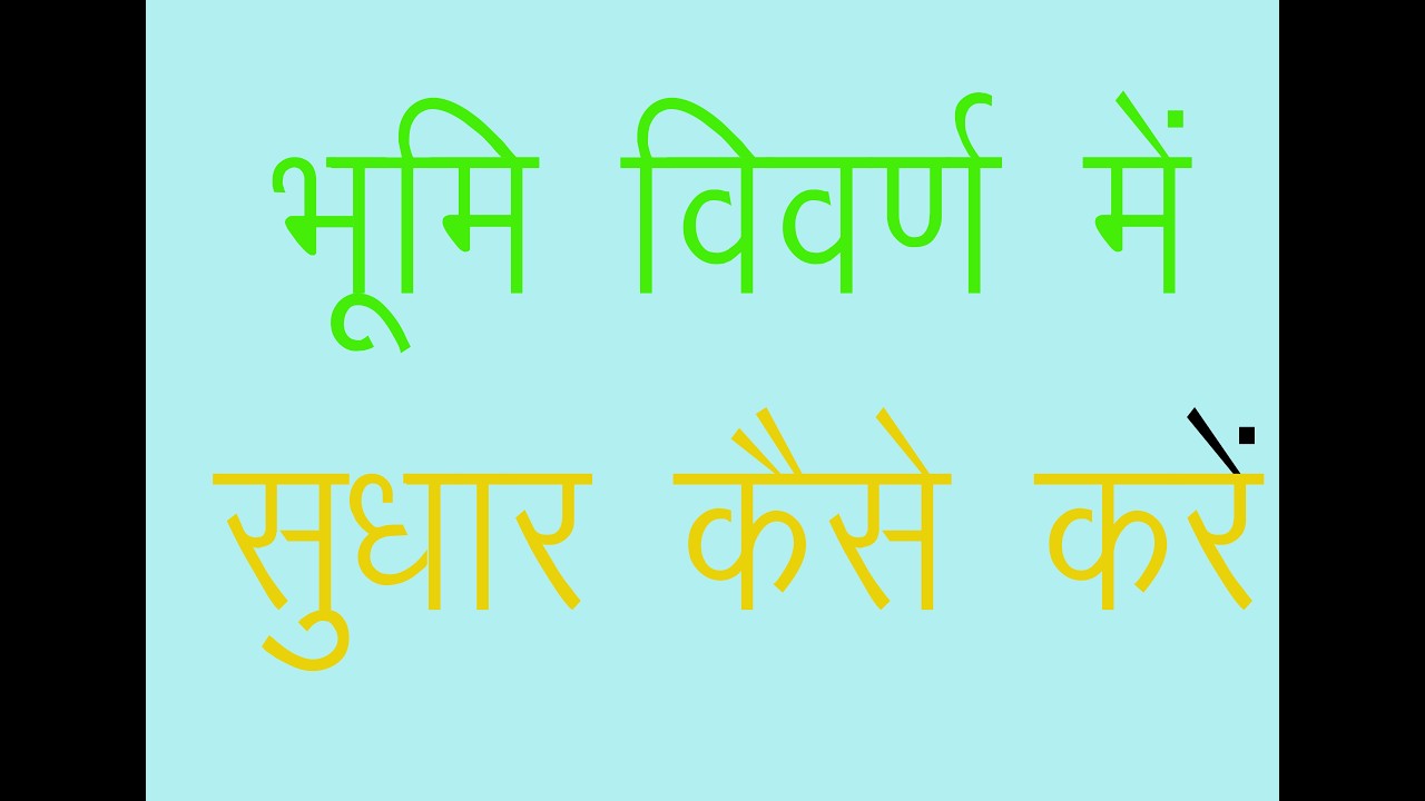 parimarjan kaishe kare