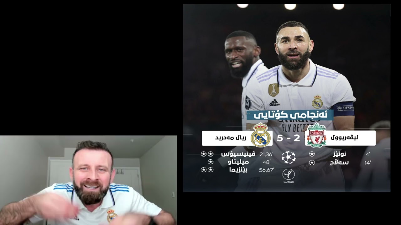 کێ گەورەی ئەوروپایە؟زۆر عەیبە گومانتان لە ریاڵ هەبوبێت!…