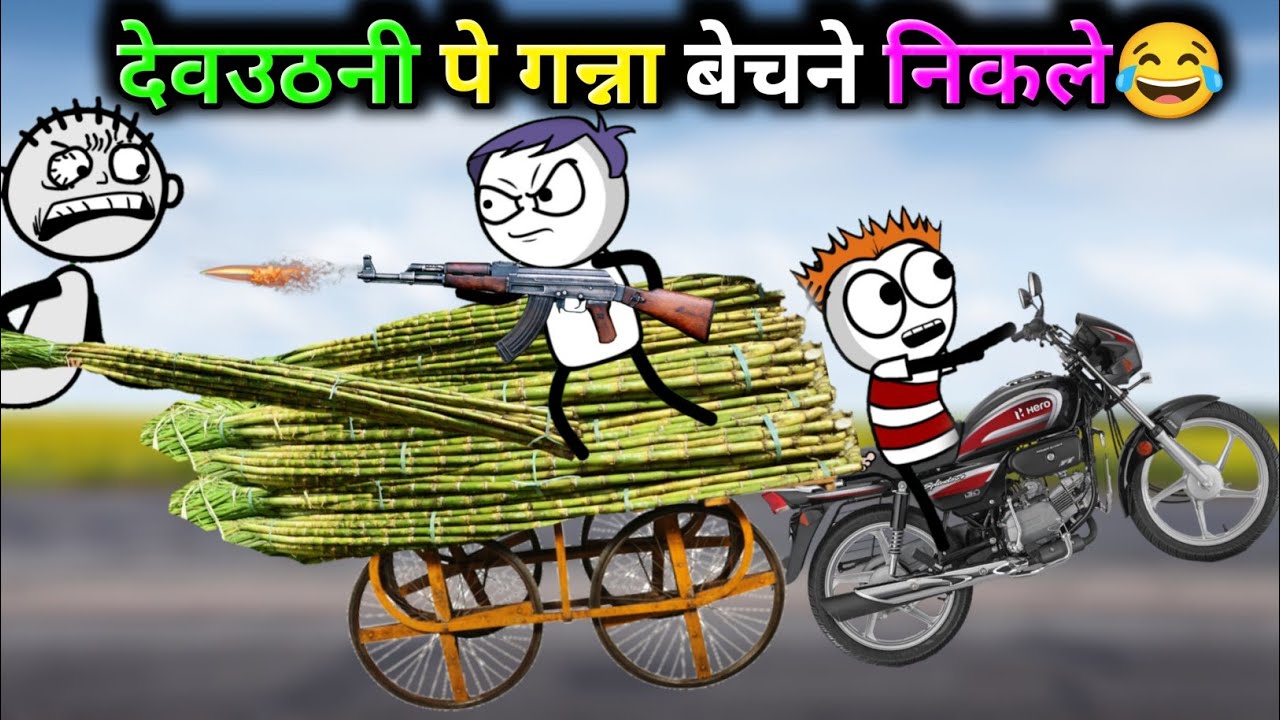 देवउठनी पे गन्ना बेचने निकले😂| देवउठनी कॉमेडी | tween craft video @TweenCraftChildren 
