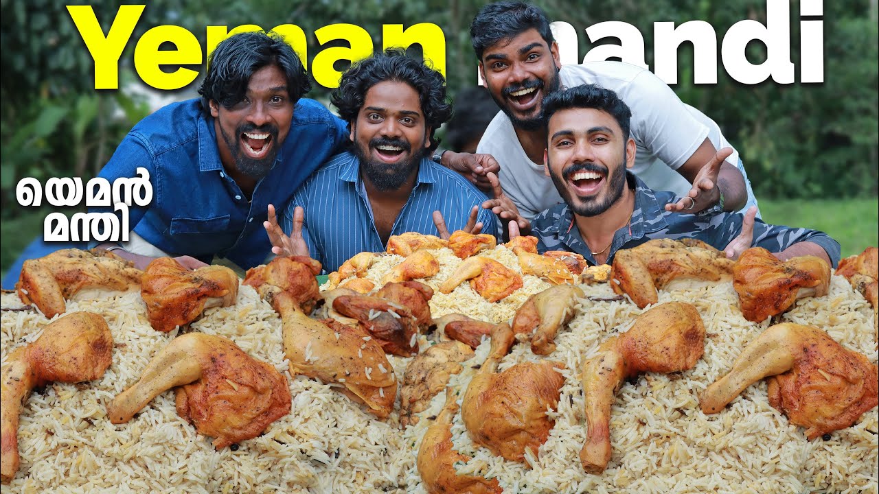 ലോകത്തിലെ ഏറ്റവും രുചിയേറിയ യെമൻ മന്തി തീറ്റ മത്സരം | Mandi Eating Challenge | PsychoAliyanz