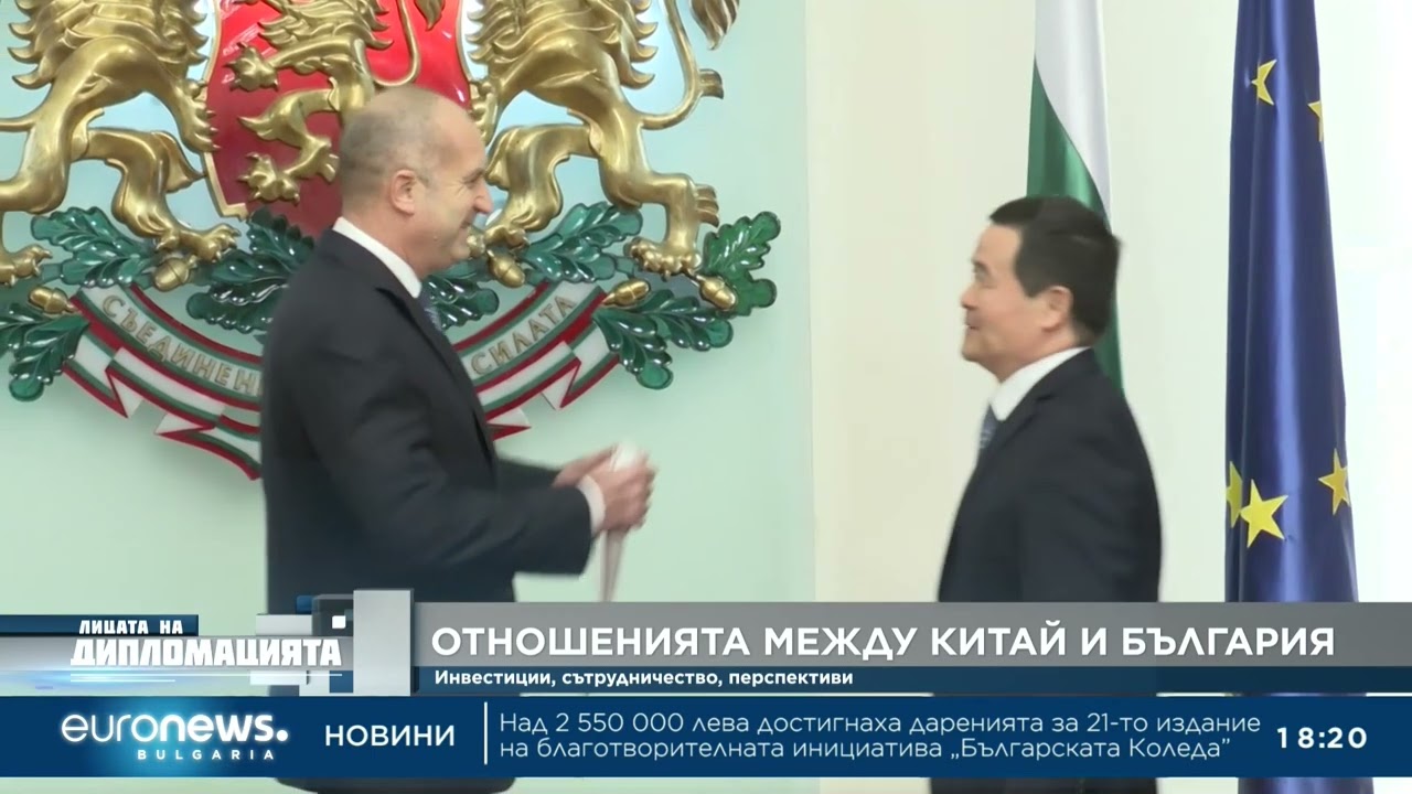 Посланикът на Китай: България е най-големият ни партньор за селскостопанска продукция в Европа