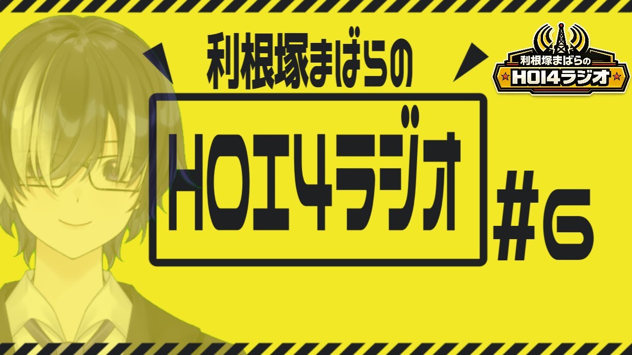 利根塚まばらのHOI4ラジオ｜最近連合国強い気がする ＃6