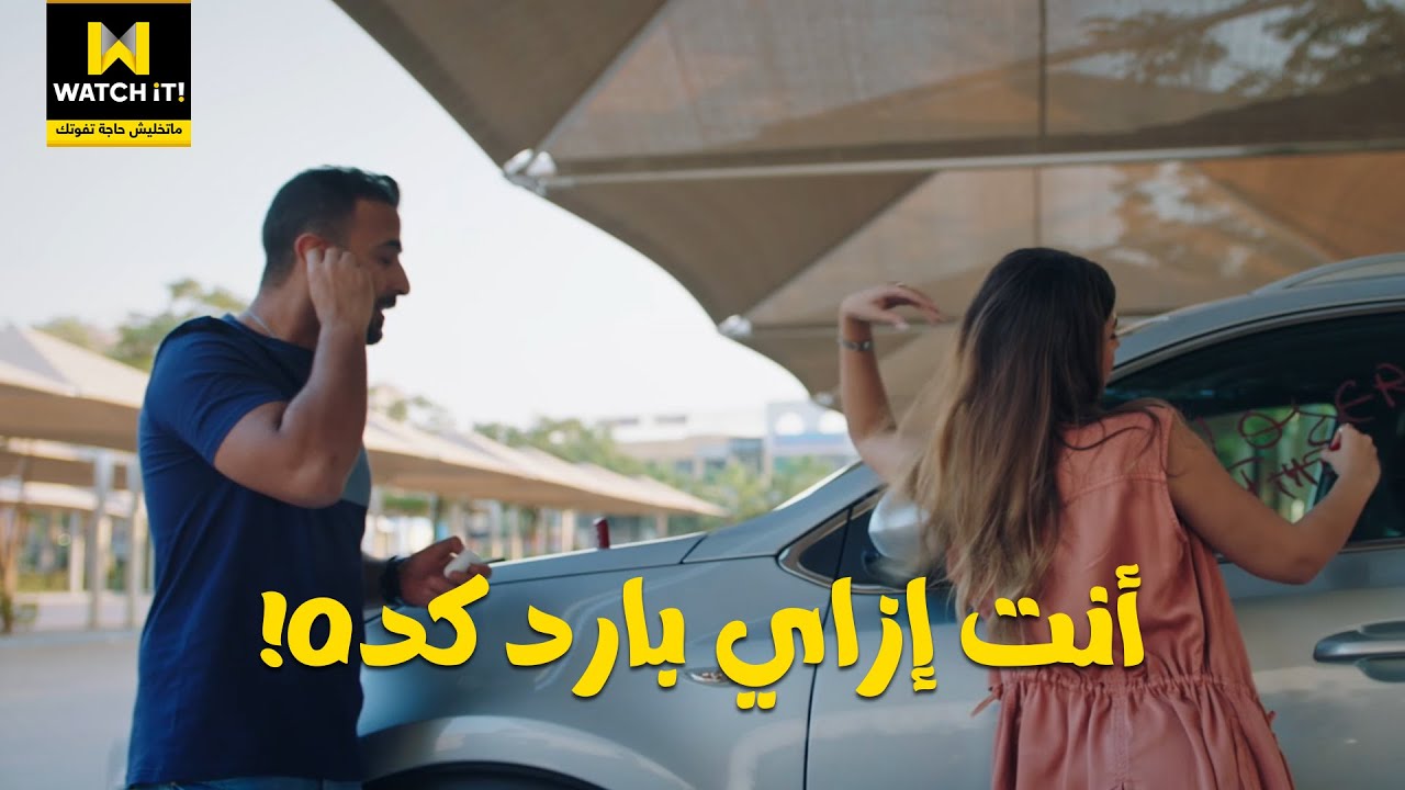 احرجها في الجامعة خرجت تبوظ له العربية 😂😎