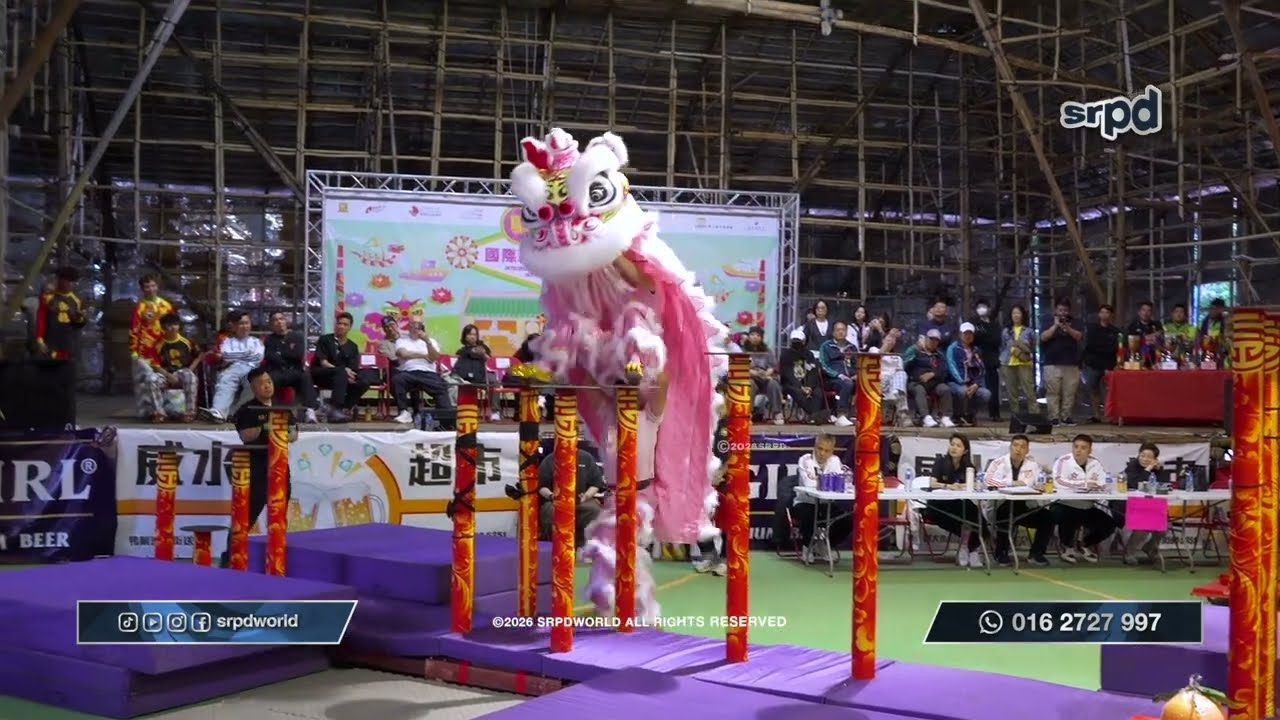 马来西亚群乐 Malaysia Khuan Loke 🔥【2026香港鸭脷洲国际高桩舞狮邀请赛】