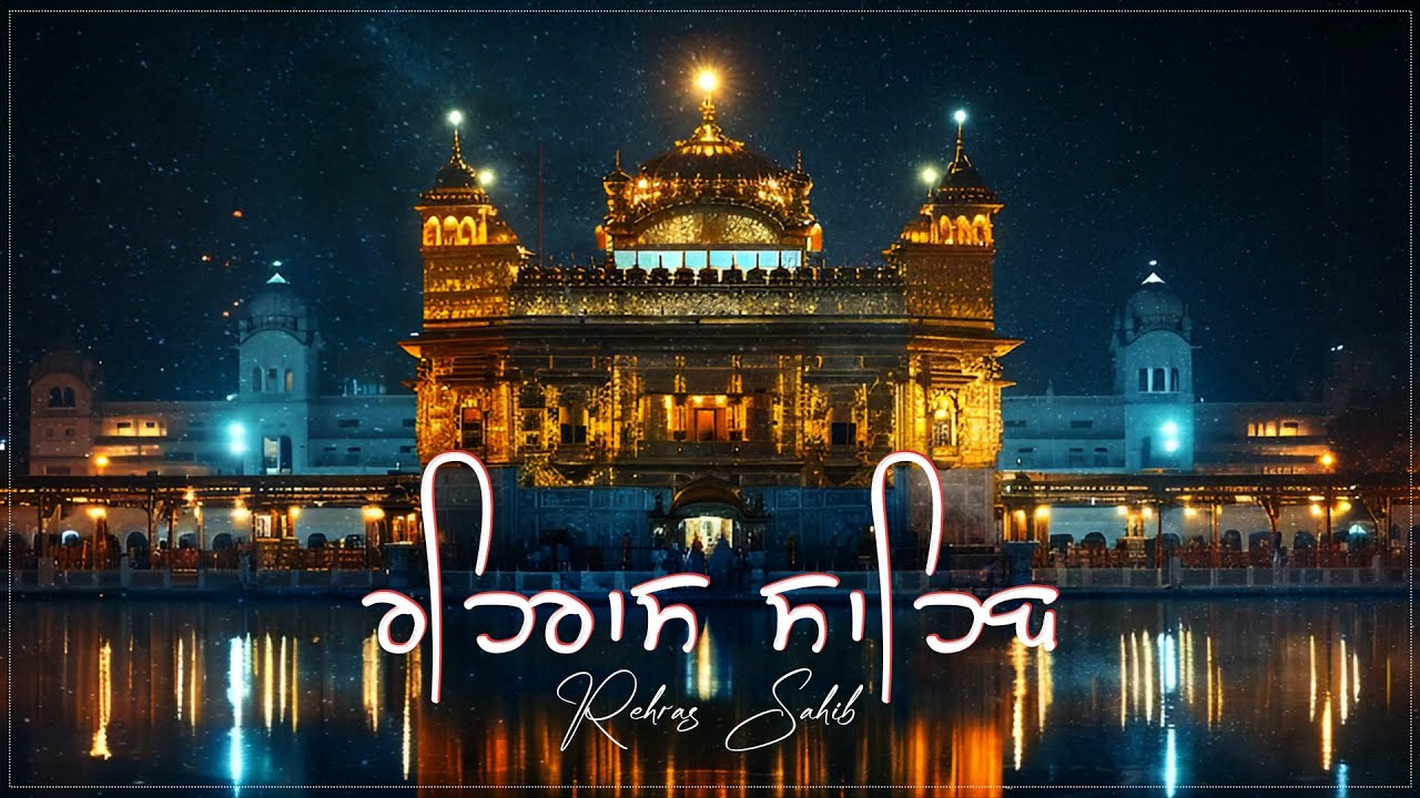 Rehras Sahib Full Live Path | Nitnem | New Shabad Gurbani Kirtan Live