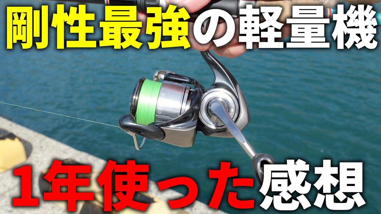 このリールは「2000番を超えた2000番」24セルテートの小さい番手を使って、実釣で感じたメリットをお話しします。