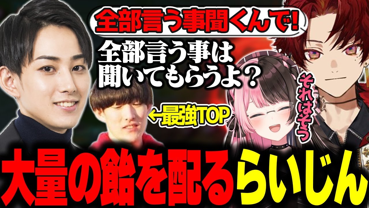 【しゃるる杯スクリム】想像以上のチームの出来に大量の飴を配るらいじん【ゆきお/柊ツルギ/AlphaAzur/橘ひなの/乾伸一郎/Ceros】