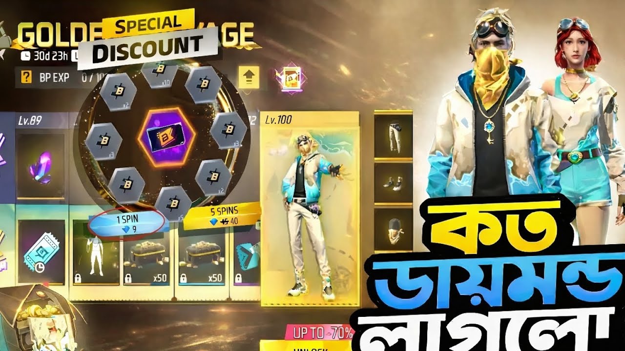 কত ডায়মন লাগলো😱#freefire #bangladeshff #garenafreefire #ebx #viralvideo #gaming 