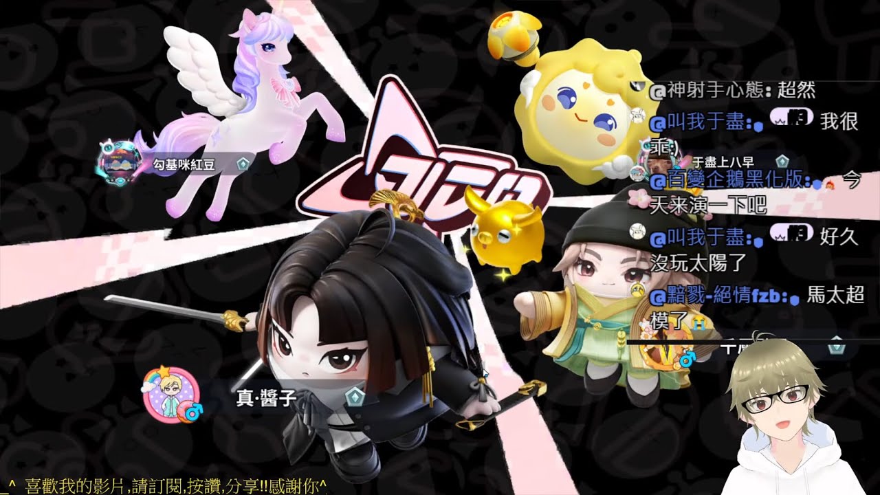 蛋仔派對 直播啦!要開學了不要:(