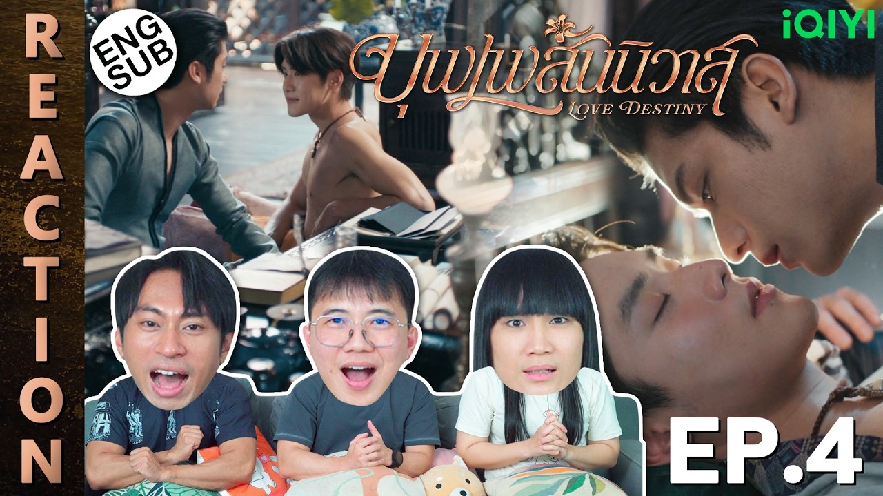 (ENG SUB) [REACTION] บุพเพสันนิวาส Love Destiny | EP.4 | IPOND TV