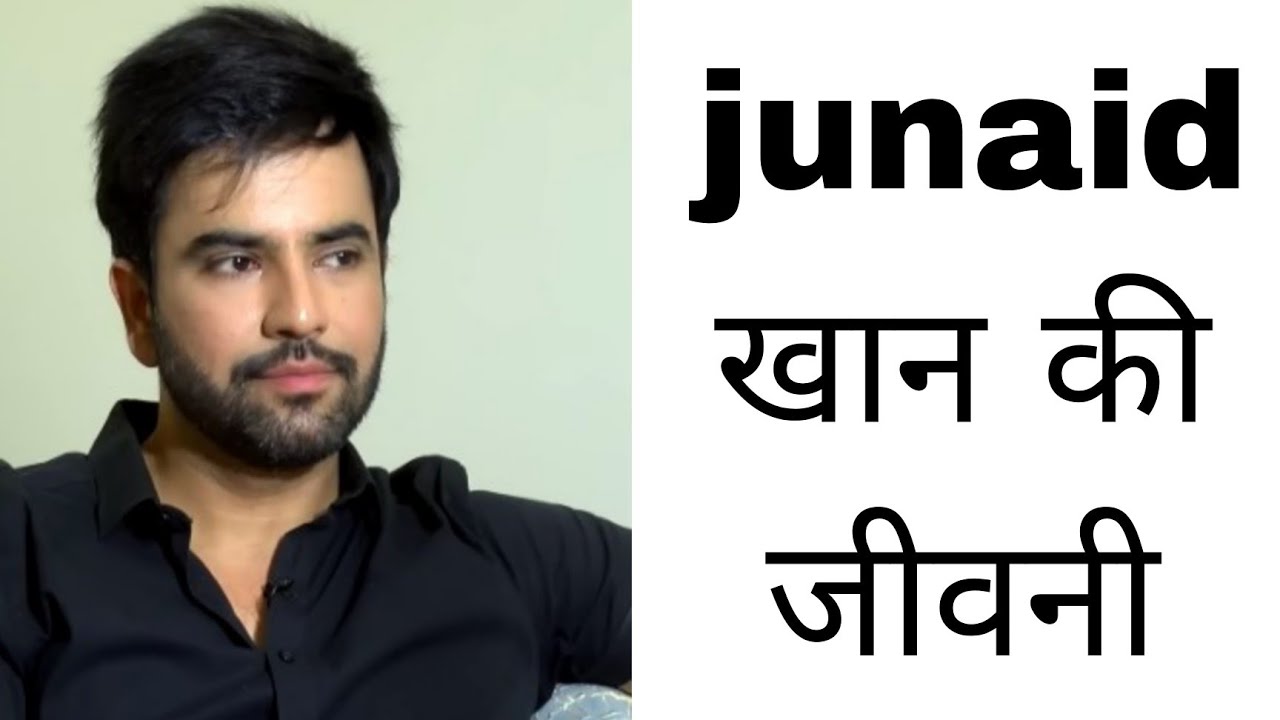 junaid khan biography  in hindi