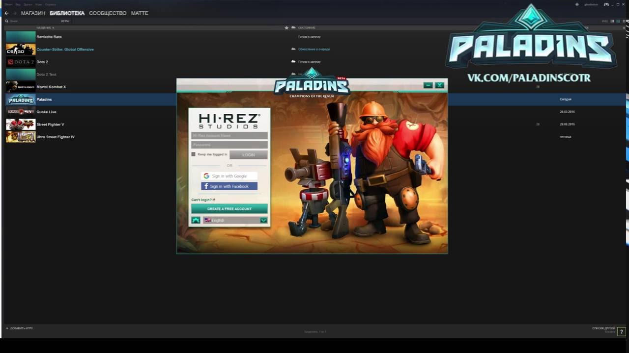 Не запускается Paladins : The Hi-Rez Studios Authenticate and Update Service must be installed