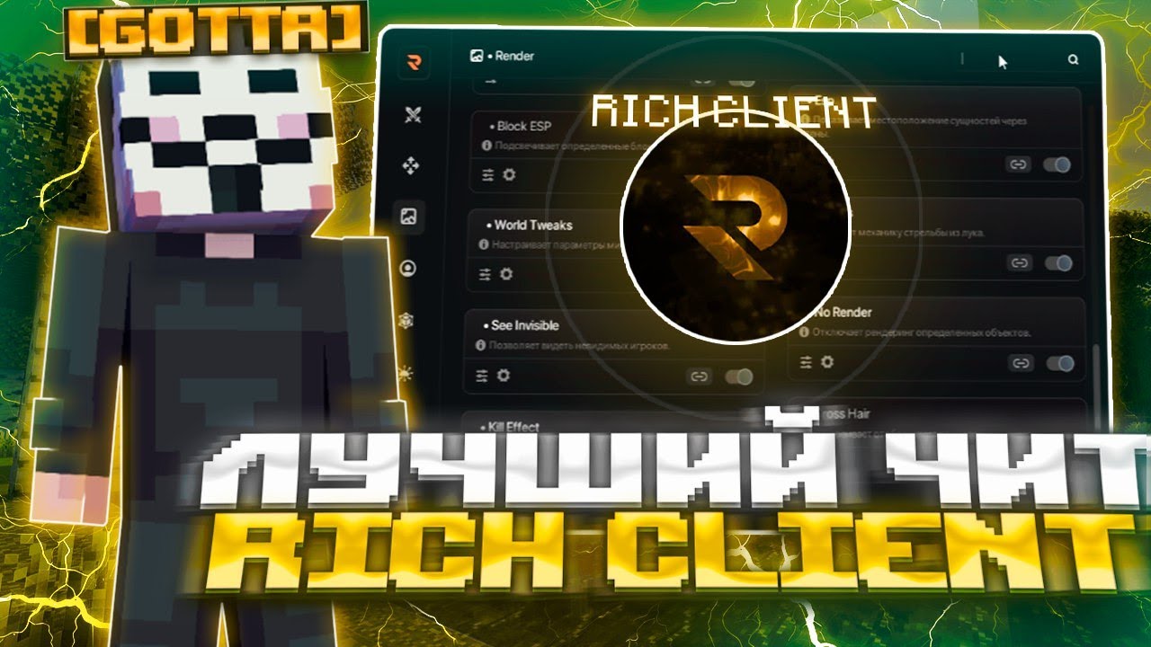 RICH CLIENT ВЕРНУЛСЯ? ОБЗОР ЛУЧШЕГО ЧИТА VonTime SpookyTime