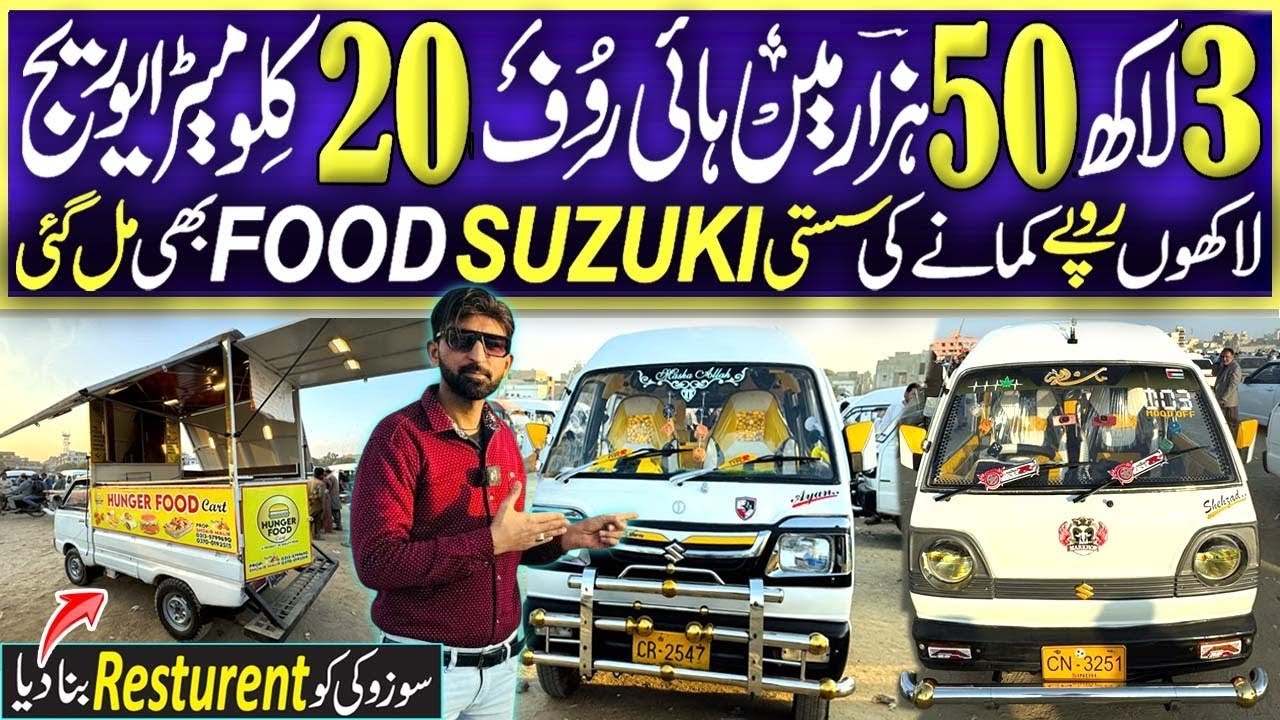 Suzuki Hiroof full modified sunday car bazaar karachi | food Card Suzuki for sale