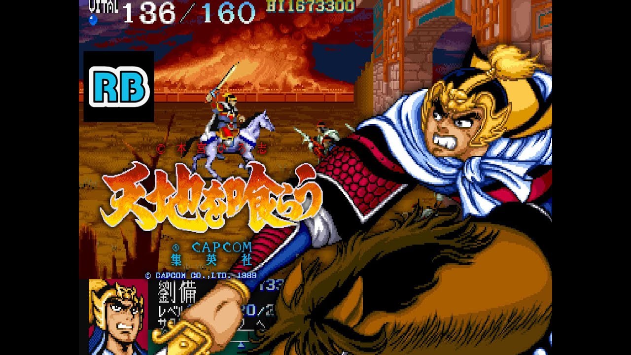 1989 [60fps] Tenchi wo Kurau 5176500pts Ryu-Bi ALL