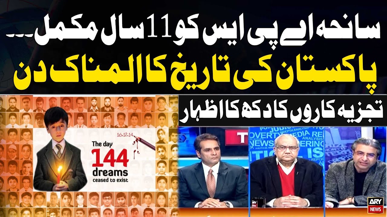 16th December, Black Day of Pakistan History - APS Peshawar Attack