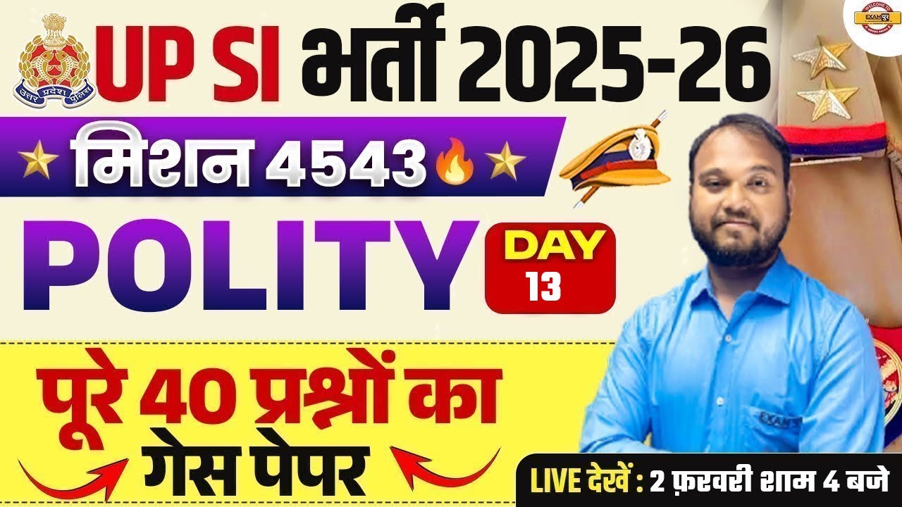 UP SI POLITY PRACTICE SET | UPSI 2025 POLITY CLASSES | UP POLICE SI POLITY CLASS - ARUNENDRA SIR