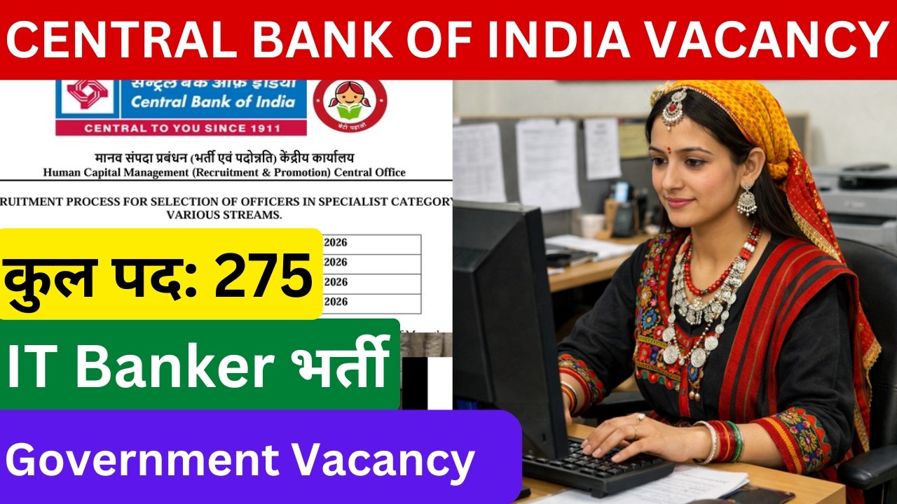 Government Vacancy 2026 || Central Bank Vacancy 2026 #uttarakhand